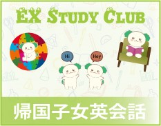 EX Study Club